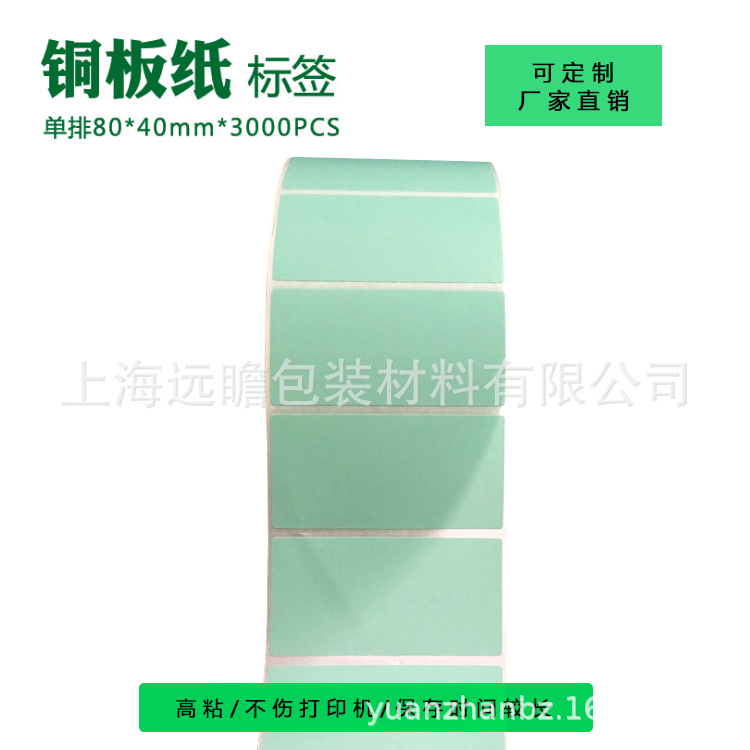 彩色卷筒不干胶标签贴纸厂家批发红黄蓝绿橙牛皮色打印标签条码纸