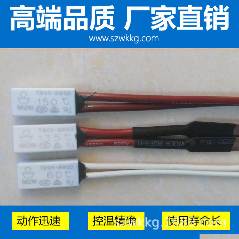 源头工厂优惠批发TB05-BB5D小型低温温控器40度45度