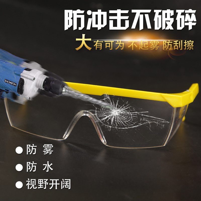 防风沙伸缩腿防护眼镜 防尘打磨劳保眼镜 防溅防冲击蓝白护目眼镜