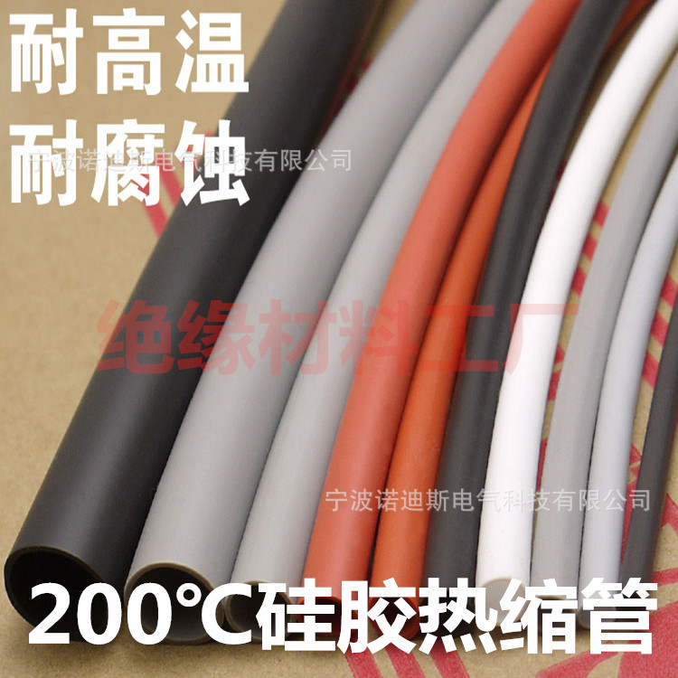 硅胶热缩管 黑色耐高温热缩套管柔软环保柔软有弹性绝缘套管