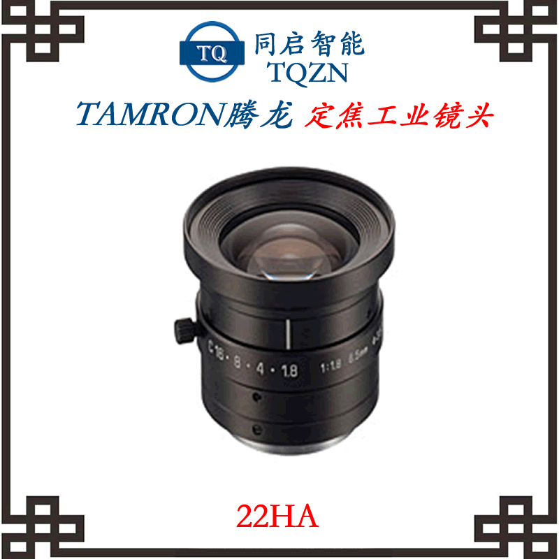 供应日本6.5MM腾龙FA工业镜头TAMRON定焦广角高清CCD镜头22HA