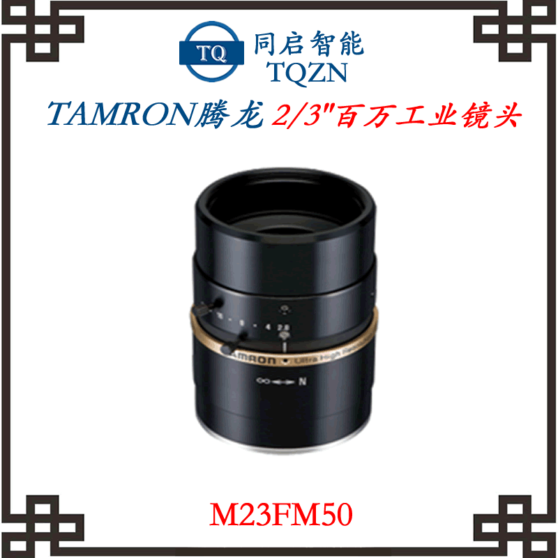 供应日本腾龙镜头CCD工业镜头TAMRON工业相机镜头M23FM50