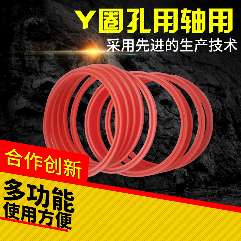 进口车削聚氨酯密封件Yx圈孔用轴用密封件 油缸密封圈 压力机密封