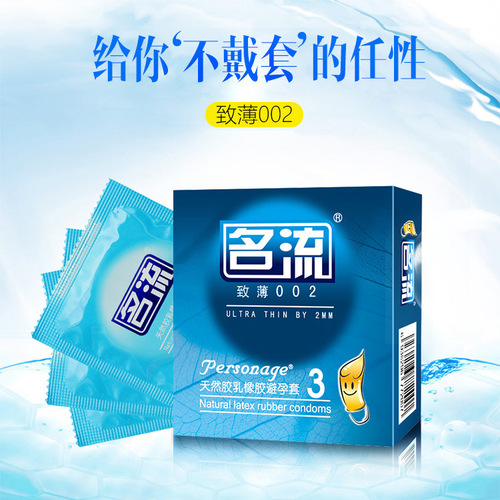 Celebrity G-spot large particle ultra-thin condoms 3-pack condoms 3 adult sex products wholesale