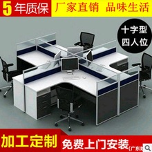 广东佛山家具批发屏风办公桌简约现代4/6人职员办公桌卡座卡位