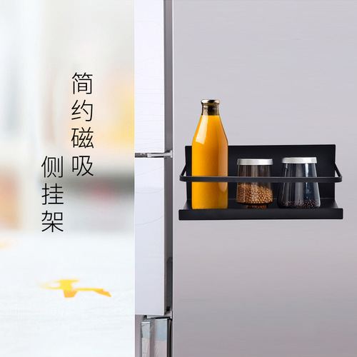 Refrigerator rack iron punch-free spice rack Japanese style magnetic spice rack side storage rack kitchen storage rack
