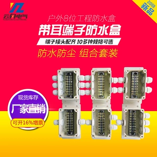 100*68*50带耳防水接线盒 塑料分线端子盒户外电缆过线盒IP65厂家
