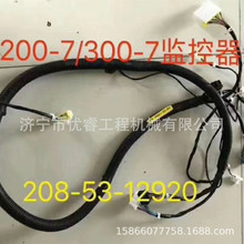 PC300-7���� 208-53-12920 PC200-7�ھ�������