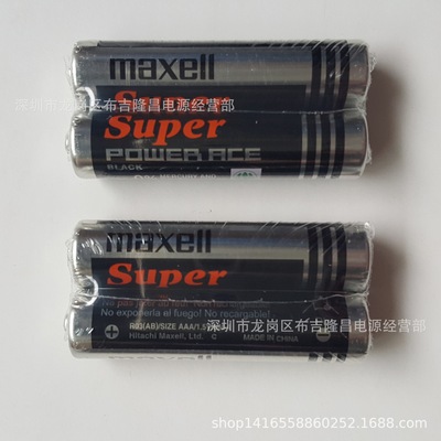 Maxell5 Carbon Battery № 7 сухой аккумулятор Wansheng 7 Батарея R03 Carbon № 7 Батарея AAA Батарея