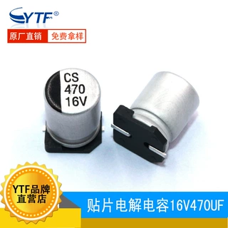 热销 贴片电解电容470UF/16V 8*10.5mm 16V470UF 105℃高频低阻