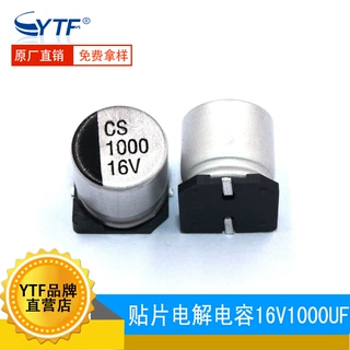 原装1000UF/16V贴片铝电解电容 16V1000UF控制开关电源用贴片电容