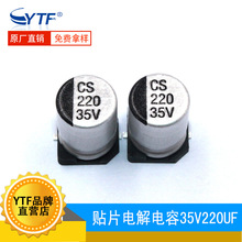 220UF/35V�X늽���� ����Դ���NƬ 8*10.2mm 35V220UF CSԭ�b