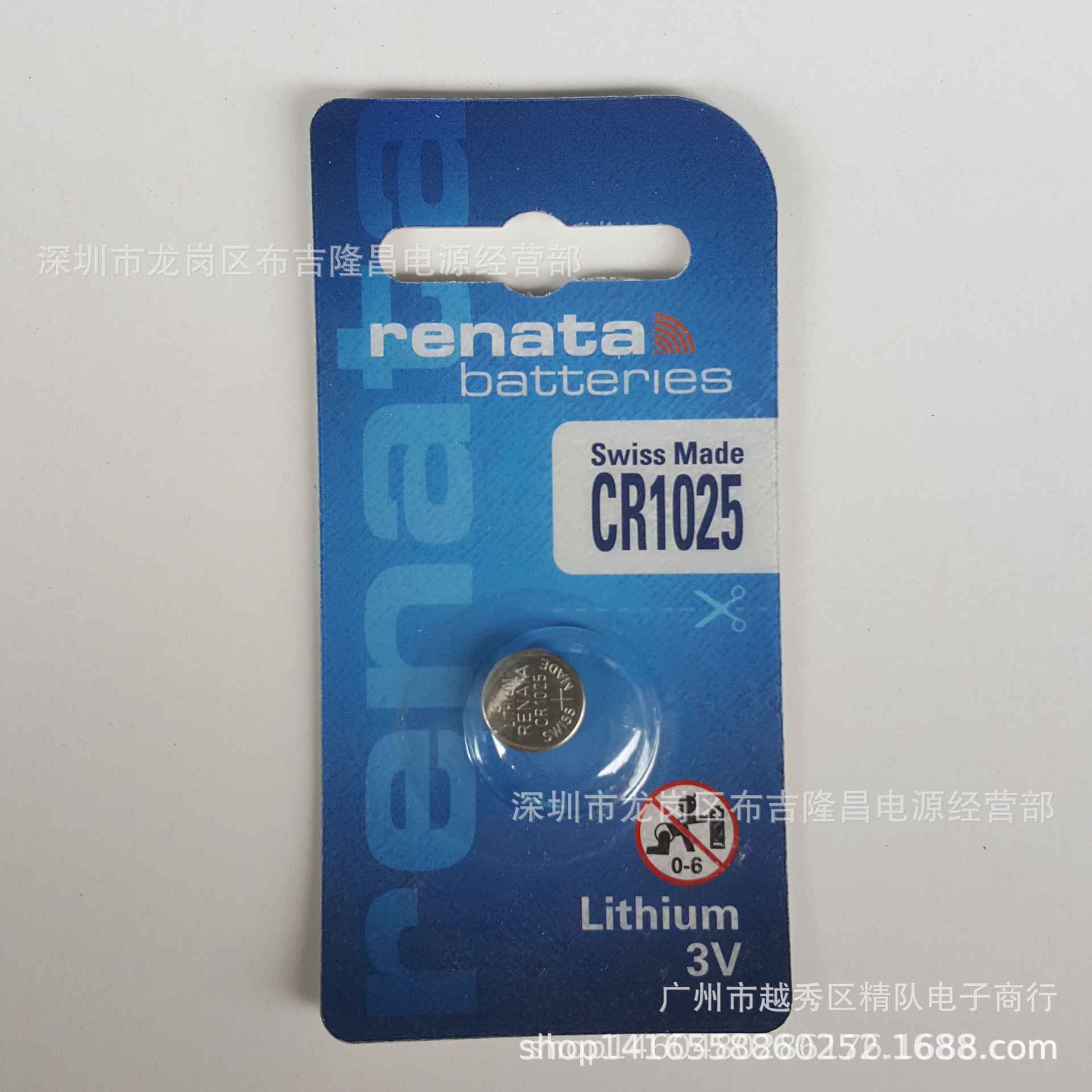 瑞士Renata纽扣电池CR1025电池 3v 锂电池手表汽车钥匙遥控器电池