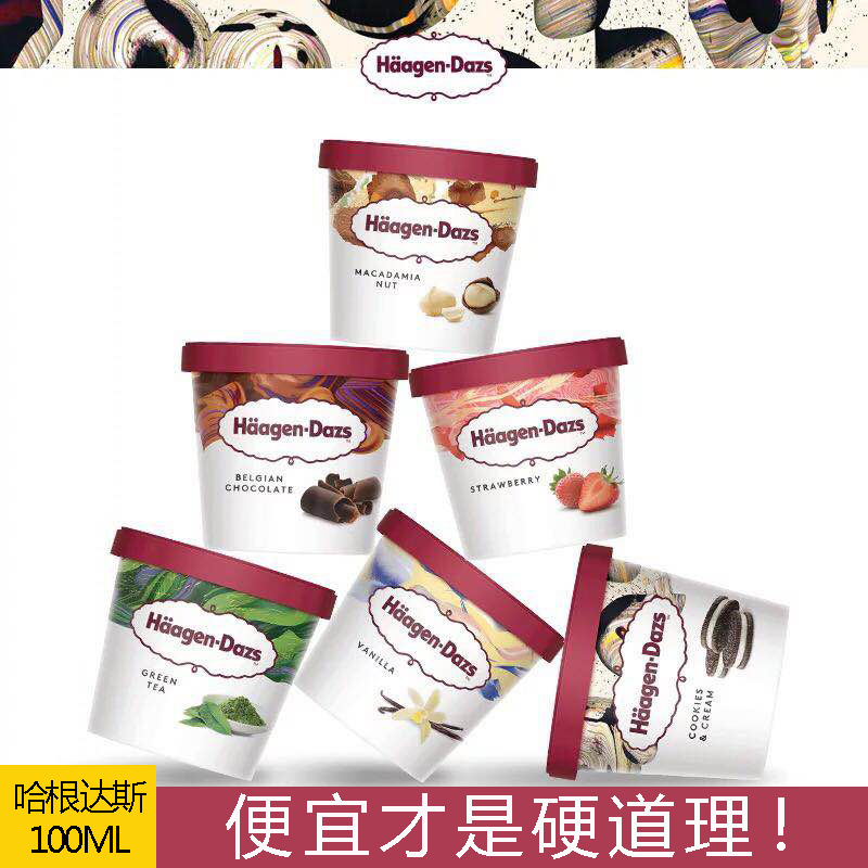 Hagen Small Cup 100ml Genuine Product Guaranteed Nationwide Low Price Wholesale Melting Guaranteed Ice Cream Free Shipping
