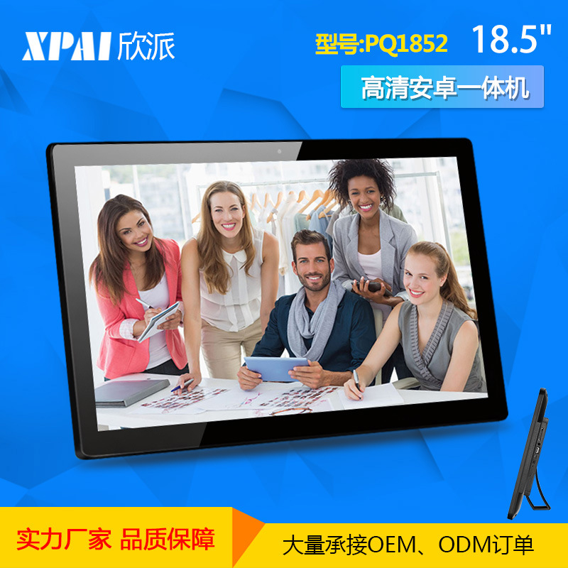18.5寸安卓一体机 壁挂商显网络广告机显示屏 信息查询广告机