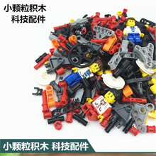 积木科技配件 小颗粒积木散件公仔教育教具轴套轴销链接件科技件