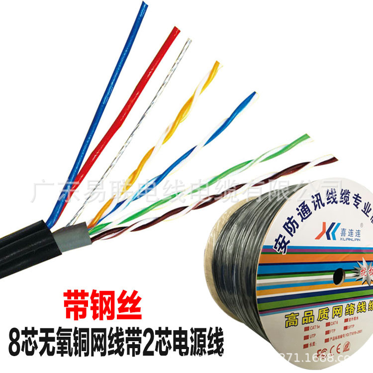 工厂直销网络综合线 带钢丝室外加2芯电源线带钢丝300米足