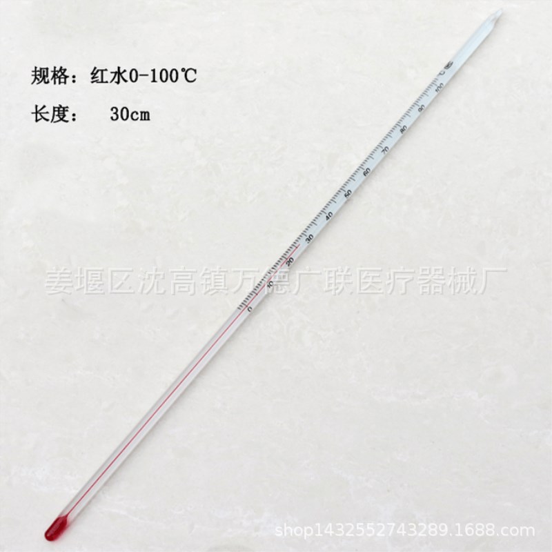 玻璃温度计棒式 酒精红水温度计0-50-100-200 -30-100度教学