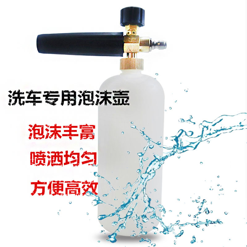 洗车泡沫喷壶超高压喷水1/4快接铜头扇形可调PA壶高效清洗机喷壶