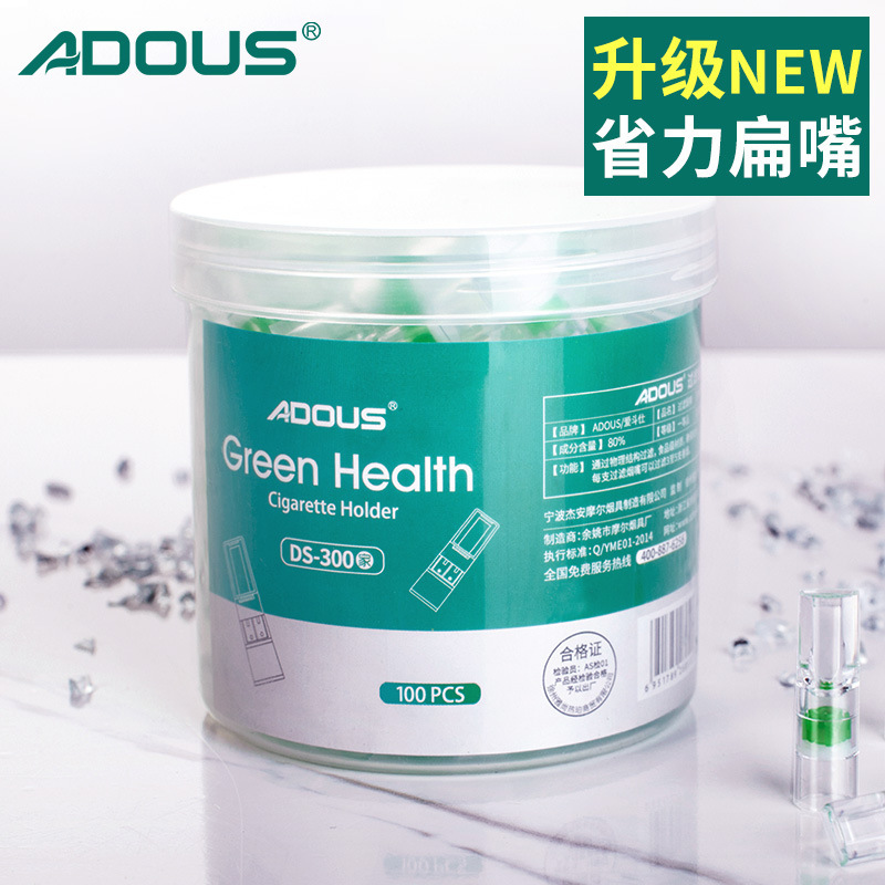 Hertz cigarette holder filter disposable cigarette filter disposable filter cigarette holder 100 DS-300