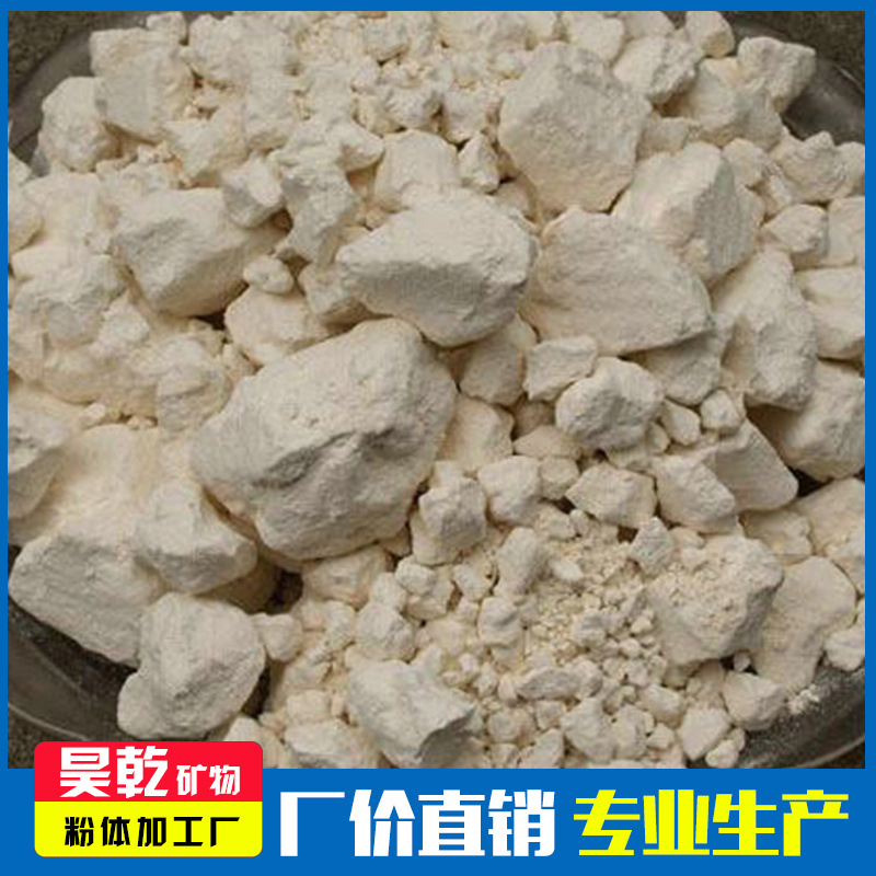 昊乾供应 水洗高岭土  陶瓷高岭土  厂家直销 量大从优