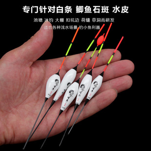 Short-legged short-tailed fish floating shallow water floating crucian carp floating small float short floating water skin floating grass hole floating ice fishing float buoy