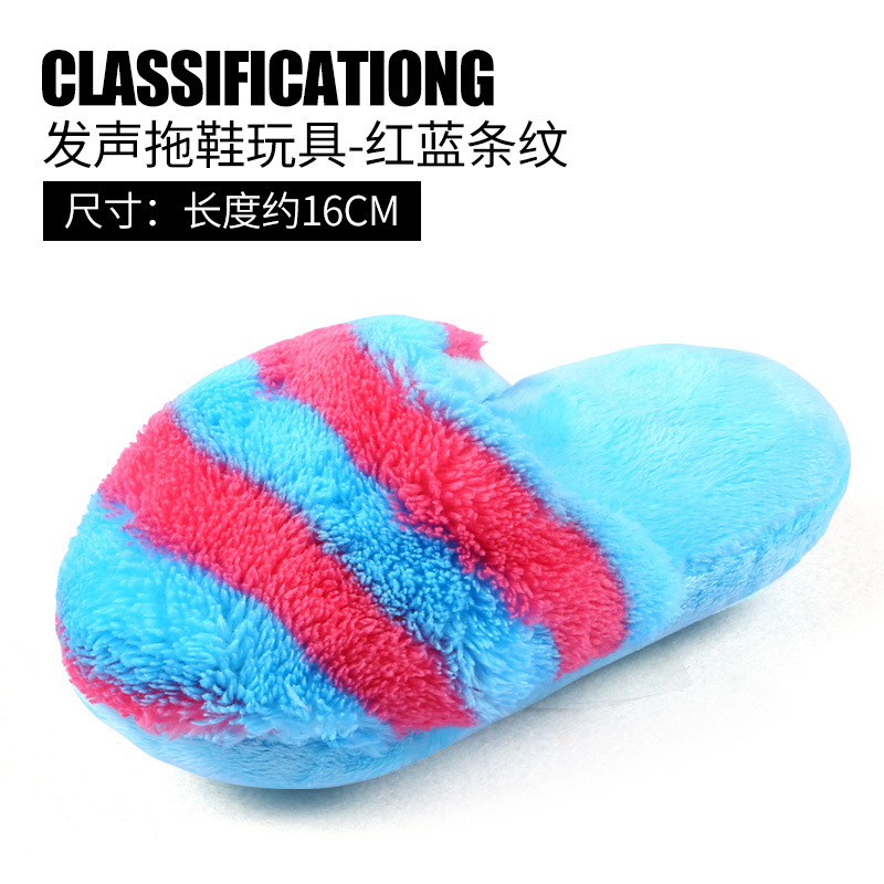 슬리퍼 장난감-로즈 레드 블루