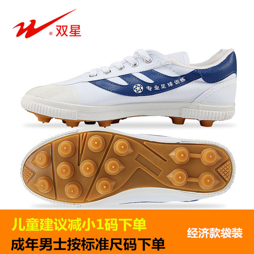 Double Star Football Shoes for Students and Adults, Sports Football Training Shoes for Children and Adults, Rubber Cleat Football Shoes for Men and Women