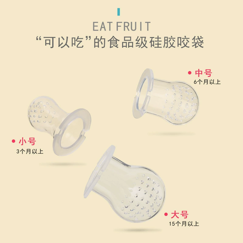 熏怡 Chewy nibbler, pacifier for supplementary food, beanbag, teether