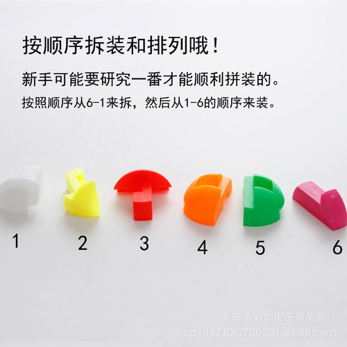 Assembling Ball Building Blocks Brain-Teasing Kids Toys Magic Cube Ball Children's Intelligence Interlocking Bricks 6-Piece Assembly Ball