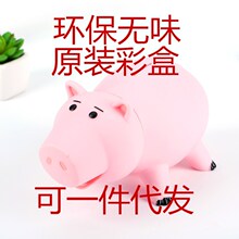 猪年吉祥物stony toy火腿猪存钱罐 粉色小猪储钱罐钱箱蛋糕摆件