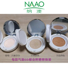 Herbal Pearl Moisturizing Breathable Cushion bb Beautiful White Breathable No-Take Off Makeup 2-in-1 Powder Powder Plant Essential Oil Cushion