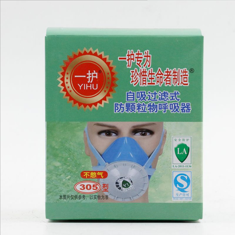 一护305防尘面具 工业烟尘粉尘打磨防护口罩批发