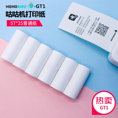 57*25mm wrong question machine gugug machine 57*25 children's camera printing paper thermal printing paper receipt machine thermal paper 