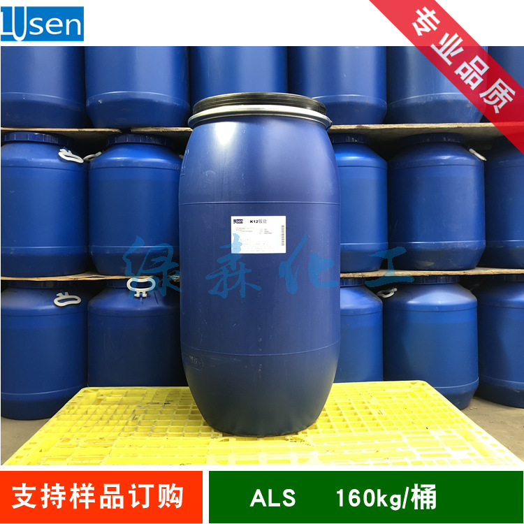 月桂基硫酸铵 月桂醇硫酸铵 十二烷基硫酸铵 K12铵盐 K12A