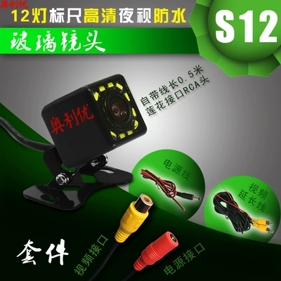 universal high-definition night vision: Vehicle camera