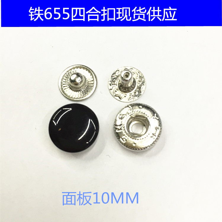 专业供应各种四合扣  665  633  831  201  203  现货供应