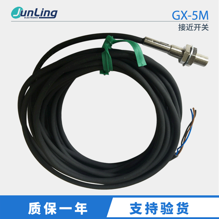 松下Panasonic原装正品接近开关 GX-5M