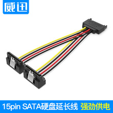 ��Ѹ sata�Դ����4pin�D15pin����ĸ̨ʽ�C��XӲ�P����B�Ӿ�
