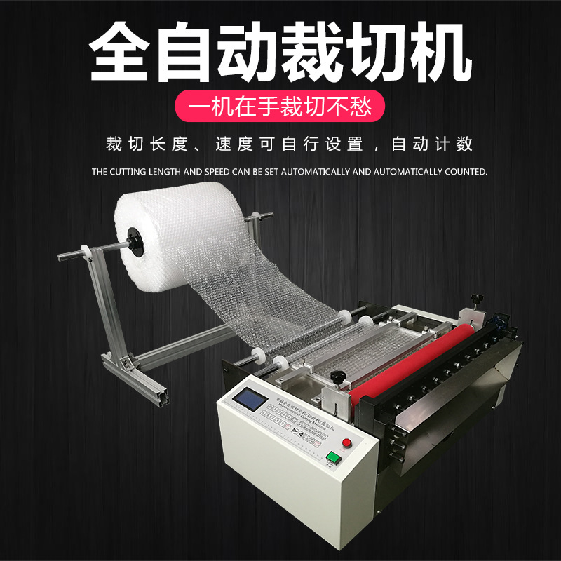 现货转印纸全自动电脑裁切机 转印纸裁纸机 转印纸切张 源头厂家