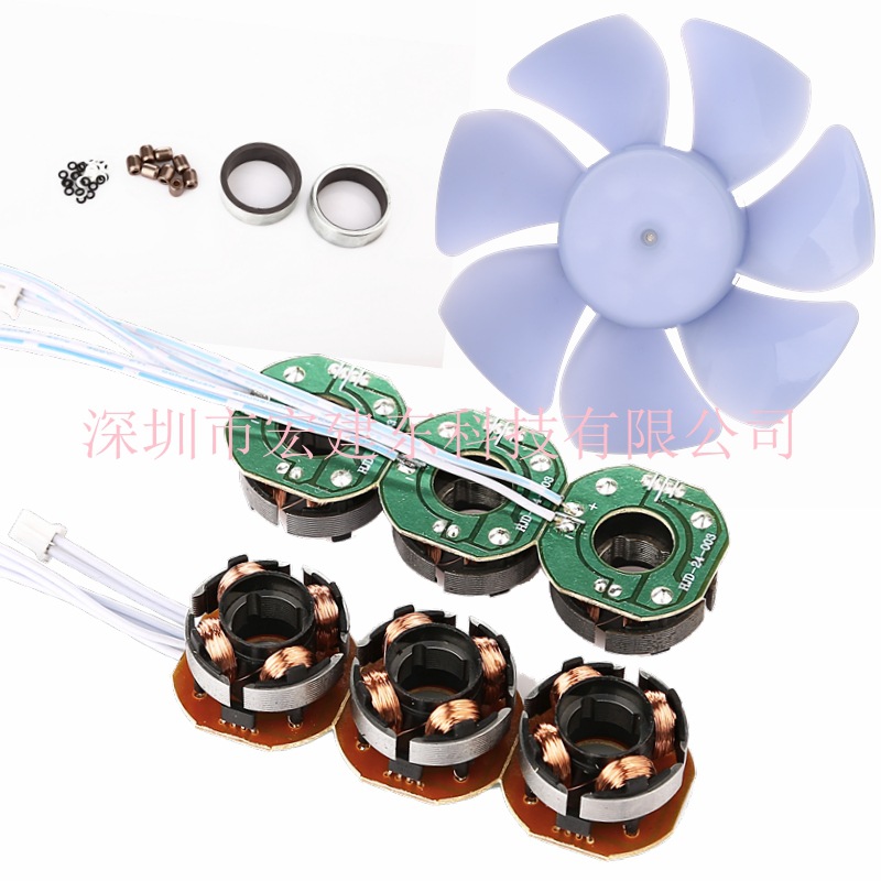 N9风扇电机无刷马达充电风扇电机迷你充电风扇手持风扇USB风扇