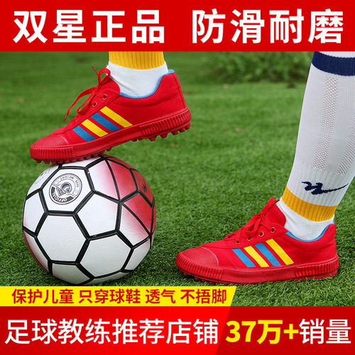 Scraped Nail Football Shoes for Primary and Middle School Students, Non-Slip Football Training Shoes for Boys and Girls, Adult Football Shoes with Scraped Rubber Nails