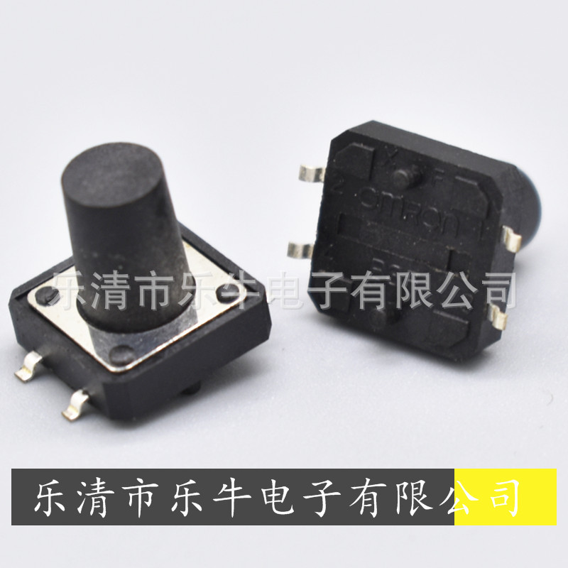 轻触开关 12*12贴片按键开关 12*12带定位贴片微动开关带定位开关