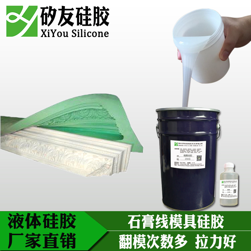 石膏线模具硅胶雕塑工艺品模具胶欧式构件硅橡胶翻模的雕塑模具