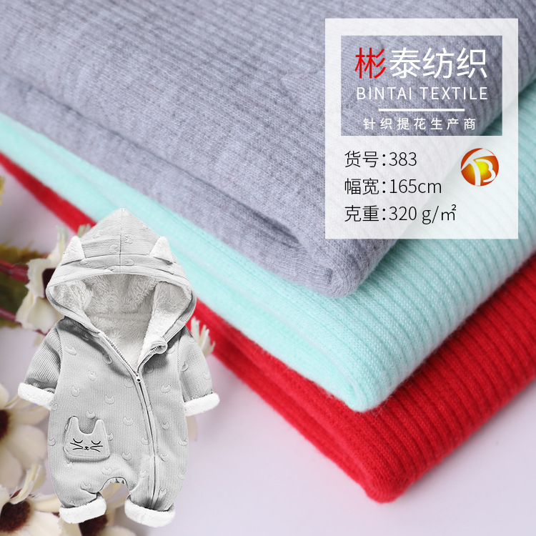 针织弹力32s棉感涤纱面料 弹力针织提花空气层 家居服童装面料