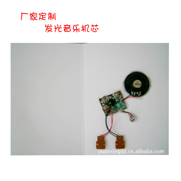 录音电子，纸卡