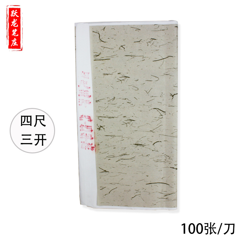 安徽加厚四尺三开半生半熟纸书法国画专用毛笔练习生书法纸批发