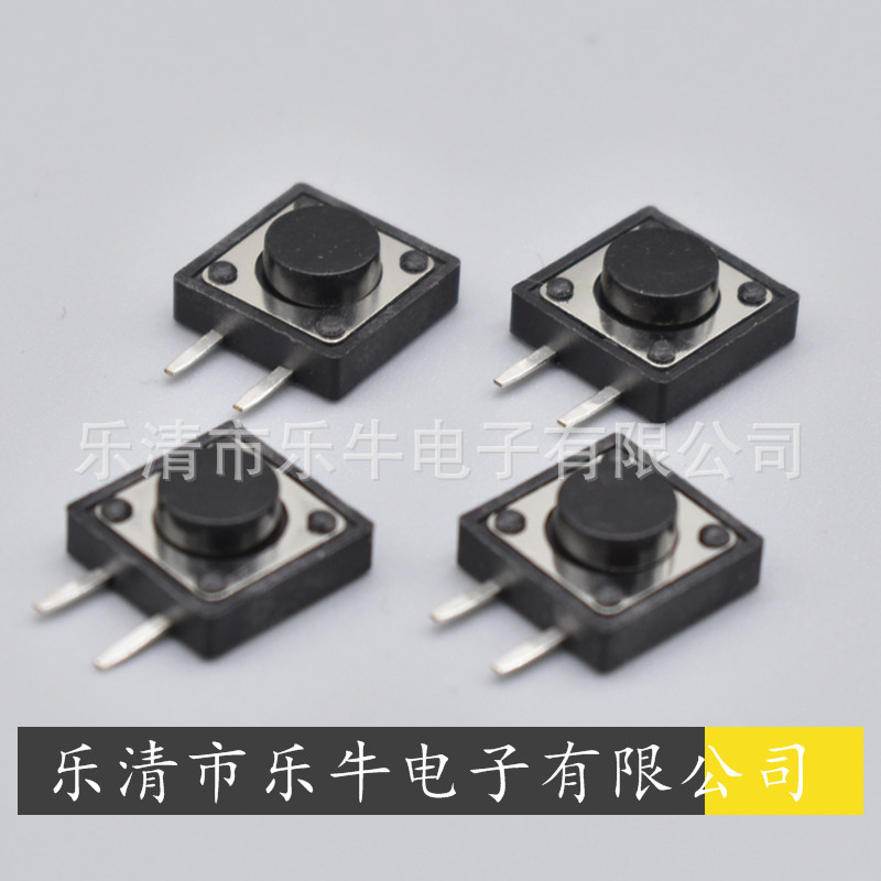 轻触开关 12*12*5 侧按边2脚按键开关 12*12*5.5 边两脚微动开关