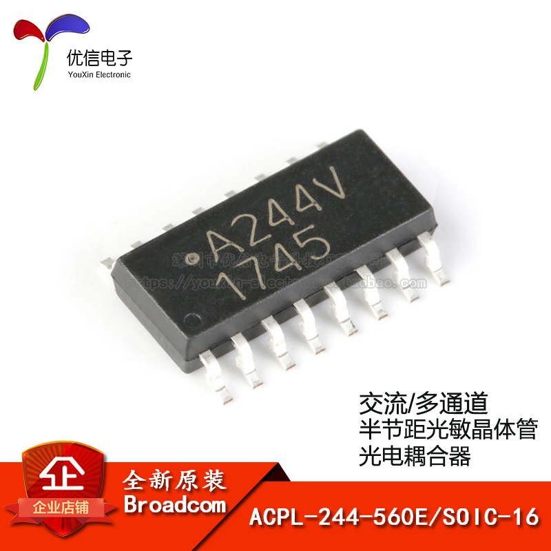 原装正品 ACPL-244-560E SOIC-16 交流/多通道半节距光敏晶体管光