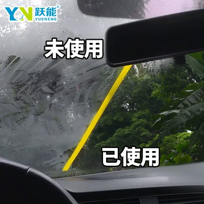 of YN leap energy glass: Glass agent